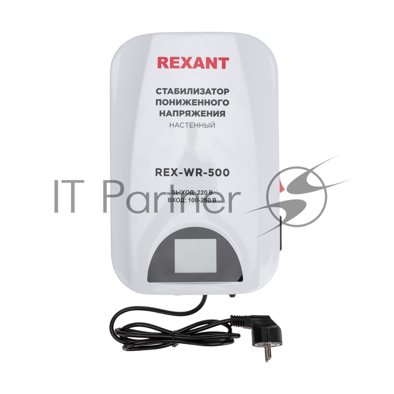 Стабилизатор пониженного напряжения настенный REX-WR-500 REXANT