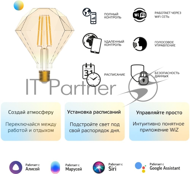 Лампа светодиодная Gauss филаментная Smart Home DIM+CCT E27 Diamond Golden 6,5 Вт 2000-5500К 1370112