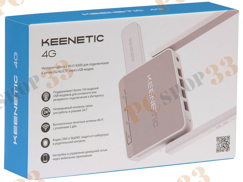 Беспроводной маршрутизатор KEENETIC 4G WiFi 300Мбит/сек. + 3 порта LAN 100Мбит/сек. + 1 порт WAN 100Мбит/сек. + 1 порт USB2.0