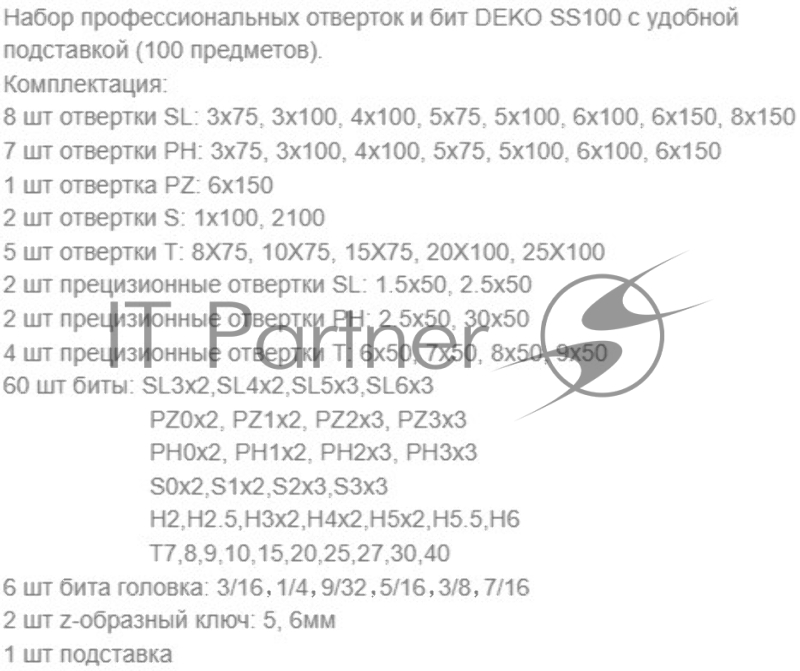Набор отверточный Deko SS100 100 предметов