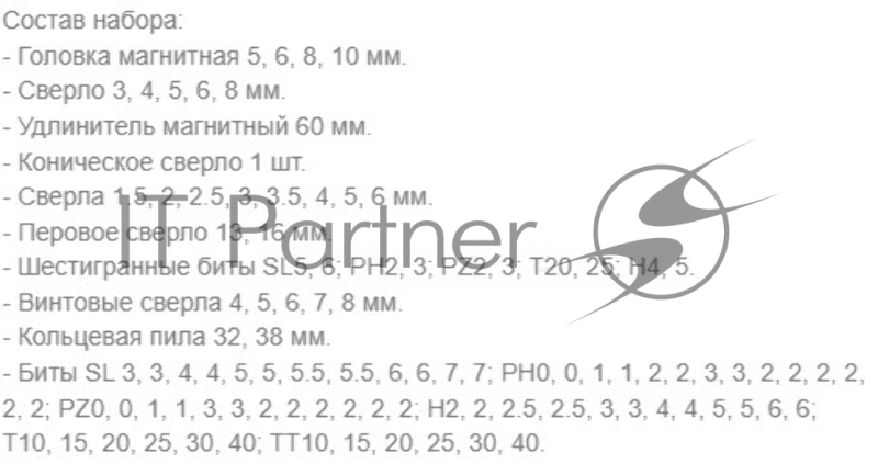 Набор оснастки для дрелей Deko DKMT99 (065-0226)
