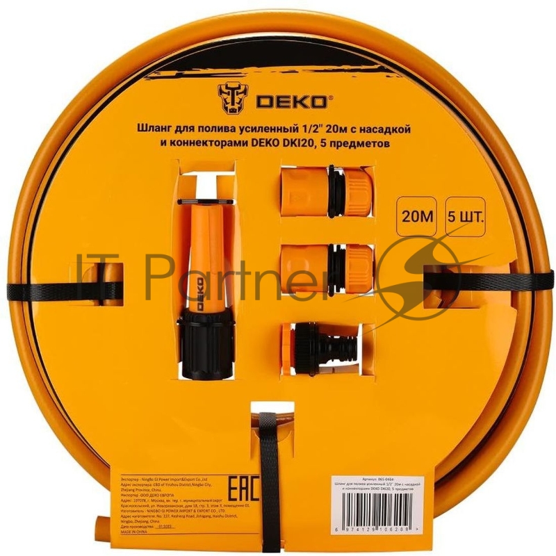 Шланг Deko DKI20 1/2 20м поливочный оранжевый/черный (065-0464)