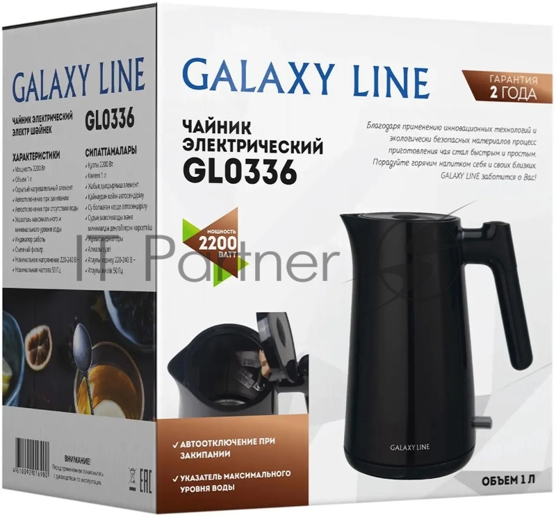 Чайник Galaxy LINE GL0336, черный