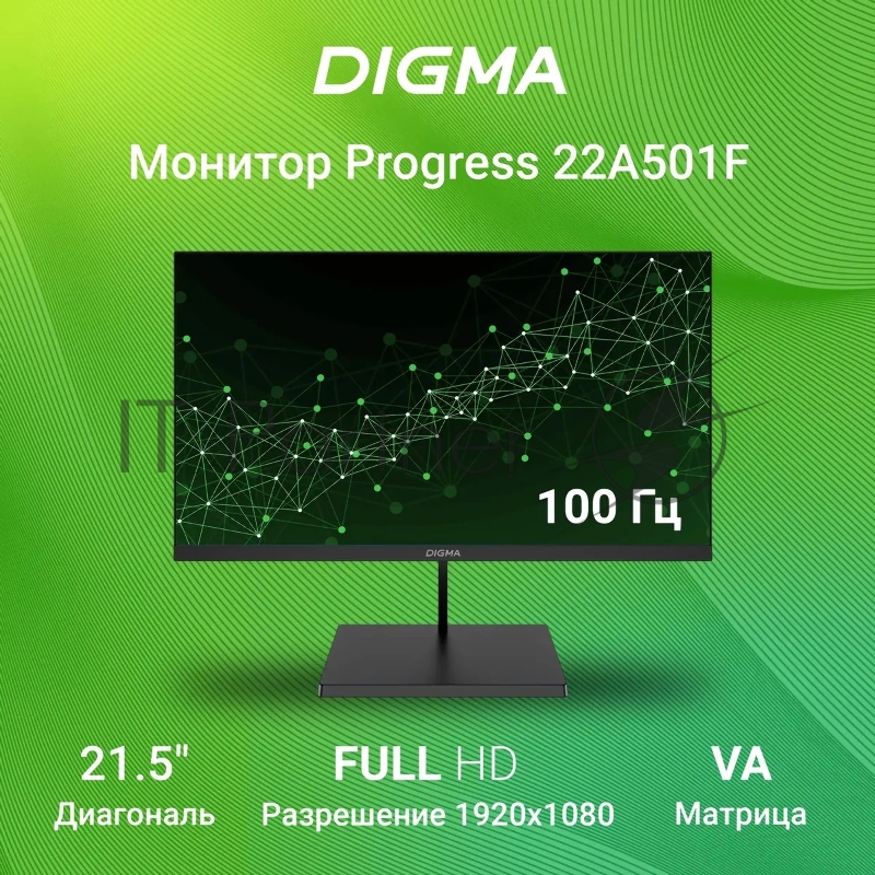 Монитор Digma 21.5 Progress 22A501F черный VA LED 5ms 16:9 HDMI M/M матовая 250cd 178гр/178гр 1920x1080 100Hz G-Sync VGA DP FHD 2.2кг
