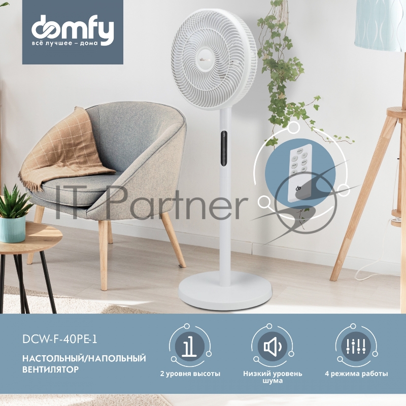 Вентилятор напольный Domfy DCW-F-40PE-1 40Вт скоростей:6 белый (упак.:1шт)