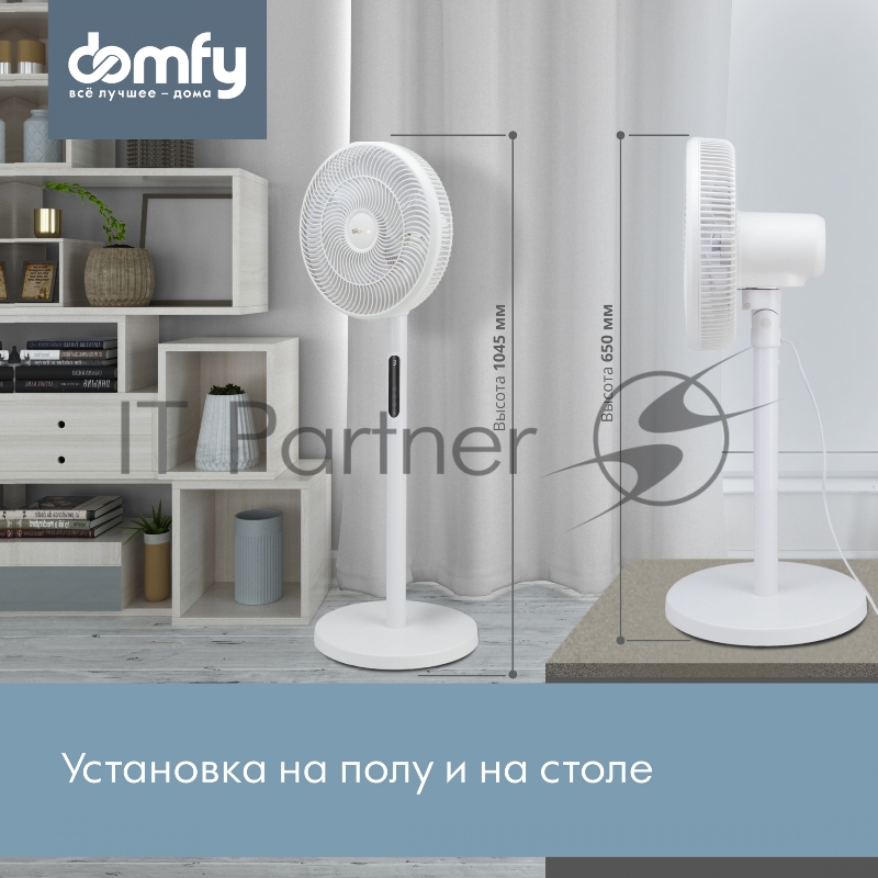 Вентилятор напольный Domfy DCW-F-40PE-1 40Вт скоростей:6 белый (упак.:1шт)