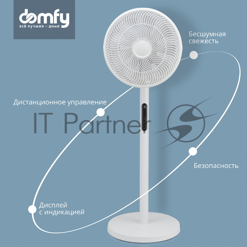 Вентилятор напольный Domfy DCW-F-40PE-1 40Вт скоростей:6 белый (упак.:1шт)