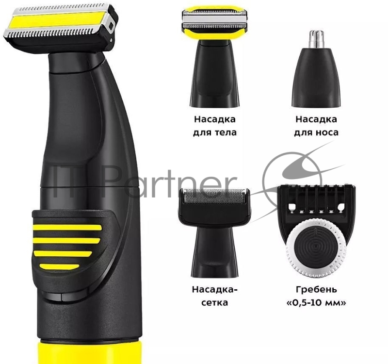Триммер Kitfort КТ-3139-3 черный/желтый 5Вт (насадок в компл:4шт)