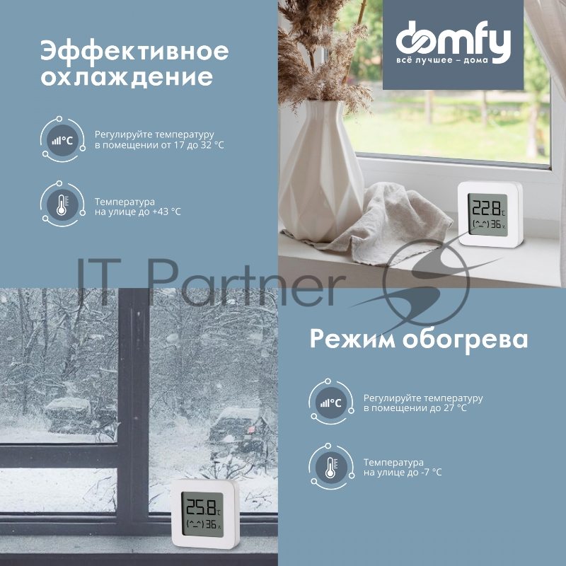 Сплит-система Domfy DCW-AC-07-1 белый