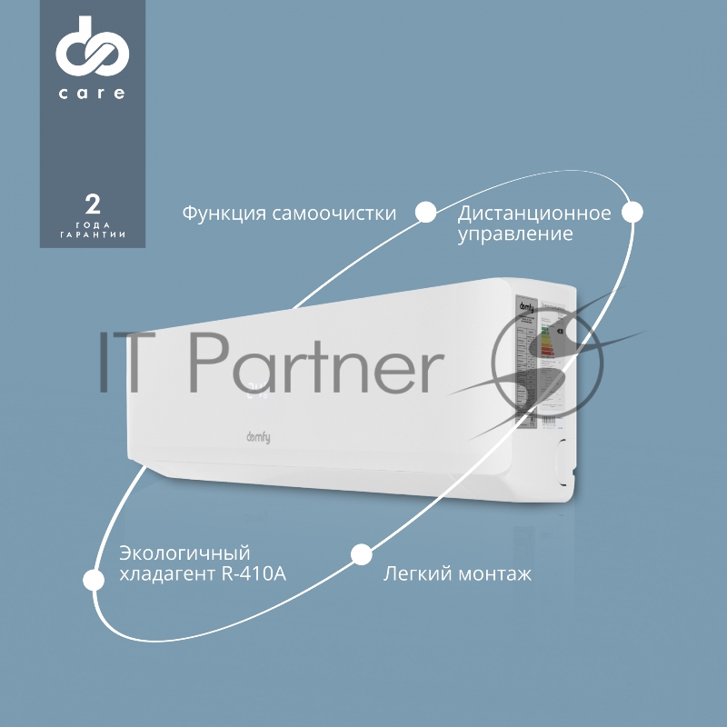 Сплит-система Domfy DCW-AC-07-1 белый