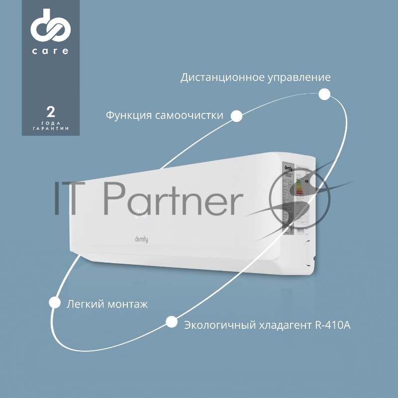 Сплит-система Domfy DCW-AC-09-1i белый