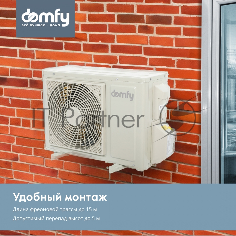 Сплит-система Domfy DCW-AC-12-1 белый