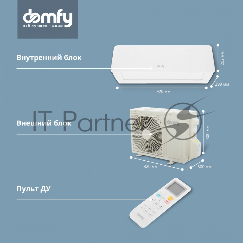 Сплит-система Domfy DCW-AC-24-1 белый