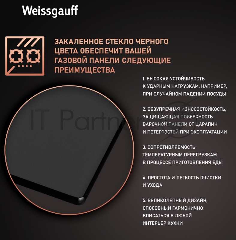 Газовая панель Weissgauff HGG 640 BGB