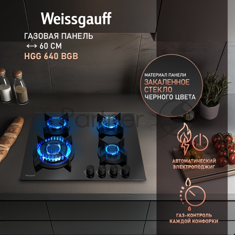 Газовая панель Weissgauff HGG 640 BGB