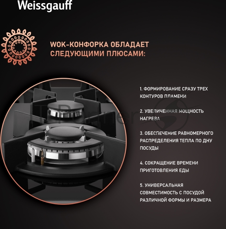 Газовая панель Weissgauff HGG 640 BGB
