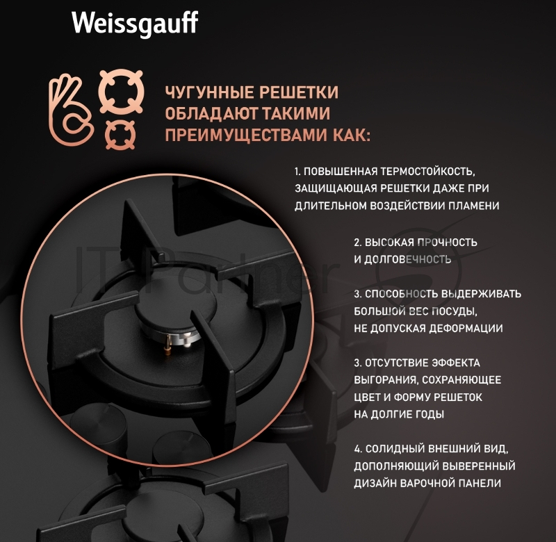 Газовая панель Weissgauff HGG 640 BGB