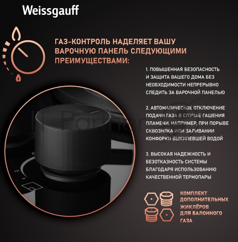 Газовая панель Weissgauff HGG 640 BGB