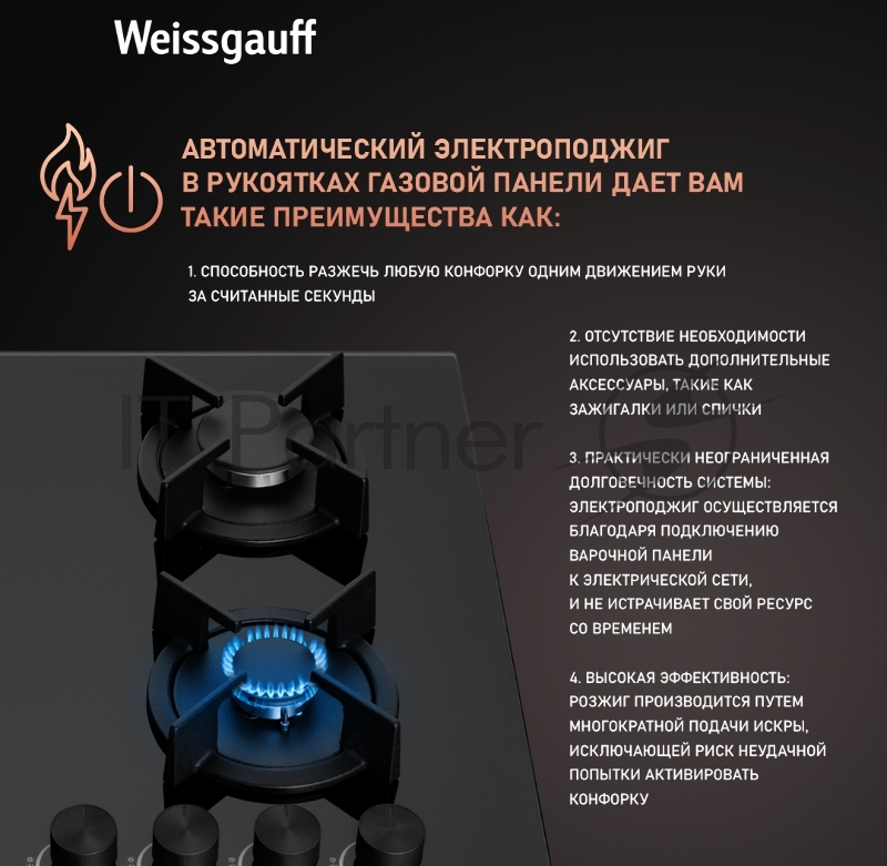 Газовая панель Weissgauff HGG 640 BGB