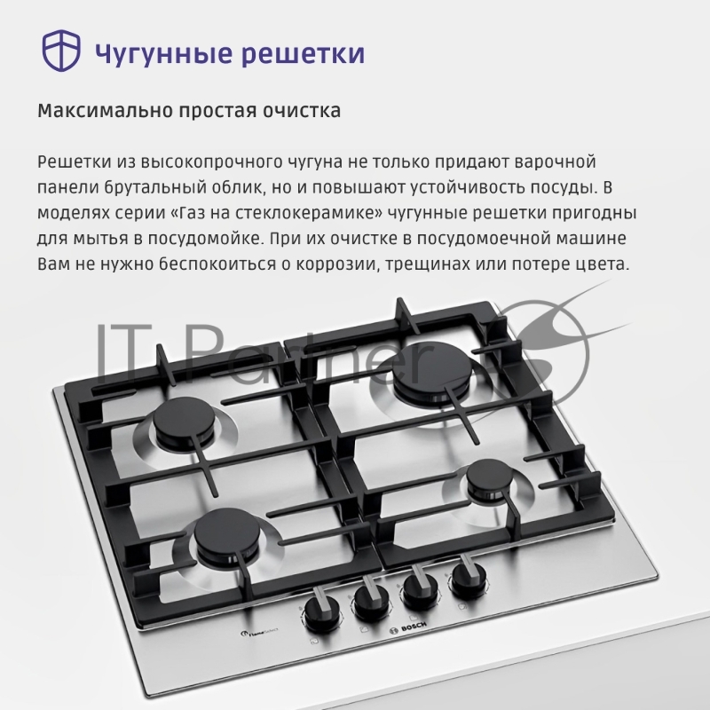 Газовая варочная поверхность Bosch PCP6A5B90M нержавеющая сталь