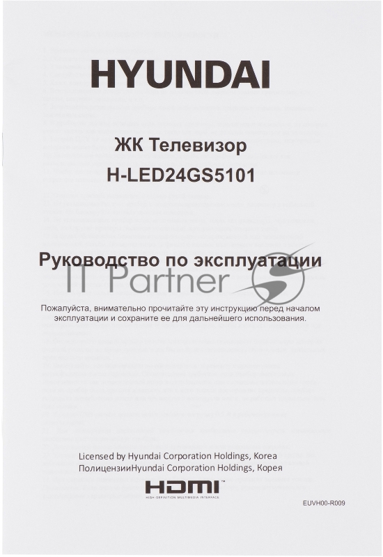Телевизор LED Hyundai 24 H-LED24GS5101 Салют ТВ белый HD 60Hz DVB-T DVB-T2 DVB-C DVB-S DVB-S2 USB WiFi Smart TV (RUS)