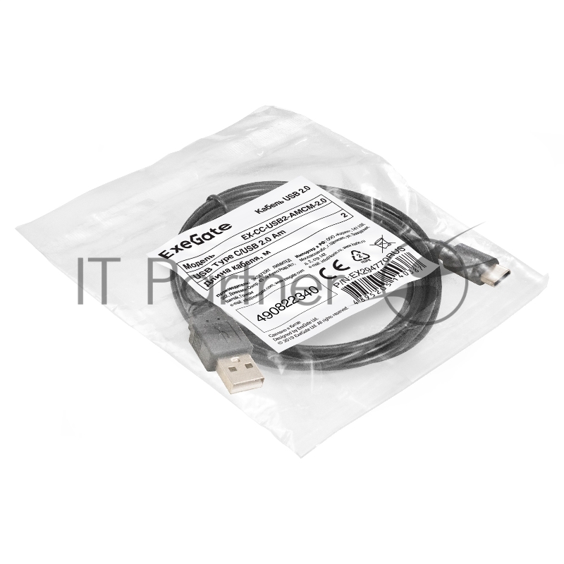 Кабель USB 2.0 ExeGate EX-CC-USB2-AMCM-2.0 (USB Type C/USB 2.0 Am, 2м)