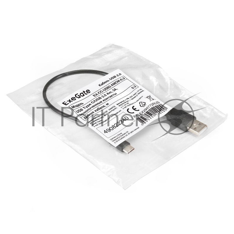 Кабель USB 2.0 ExeGate EX-CC-USB2-AMCM-0.3 (USB Type C/USB 2.0 Am, 3A, 0,3м)