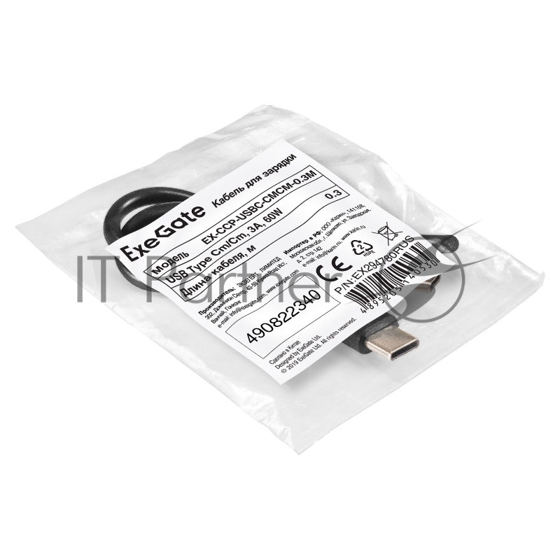 Кабель для зарядки ExeGate EX-CCP-USBC-CMCM-0.3M (USB Type Cm/Cm, 3A, 60W, 0,3м)