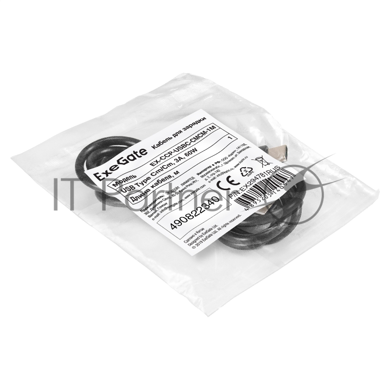 Кабель для зарядки ExeGate EX-CCP-USBC-CMCM-1M (USB Type Cm/Cm, 3A, 60W, 1м)