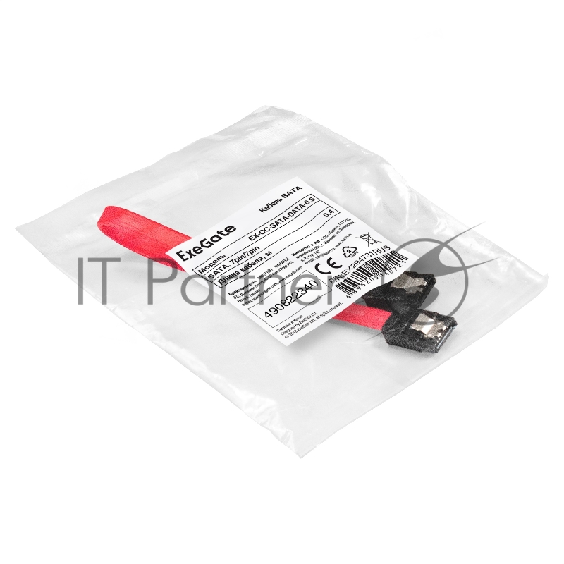 Кабель SATA ExeGate EX-CC-SATA-DATA-0.5 (7pin/7pin, 0,4-0,5м)