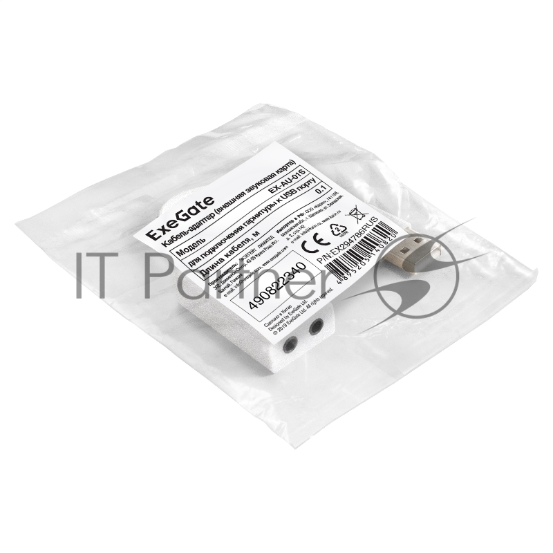 Кабель-адаптер (внешняя звуковая карта) ExeGate <EX-AU-01S> для подключения гарнитуры к USB порту, 0,1м