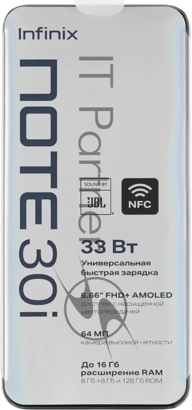 Смартфон Infinix X6716 Note 30i 128Gb 8Gb золотой моноблок 3G 4G 2Sim 6.66 1080x2400 Android 13 64Mpix 802.11 a/b/g/n/ac NFC GPS GSM900/1800 GSM1900 TouchSc FM microSD