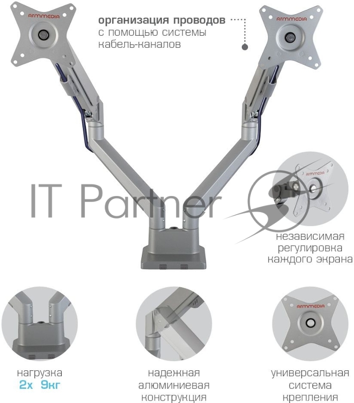 Кронштейн Arm media LCD-T36 silver, 4 шт/уп. Кр. алюм. настол. для 2-х мон. 15-34, max 2х9 кг, нак. ±45°, пов. ±180°, от стола 495 мм, max VESA 100x100 мм.