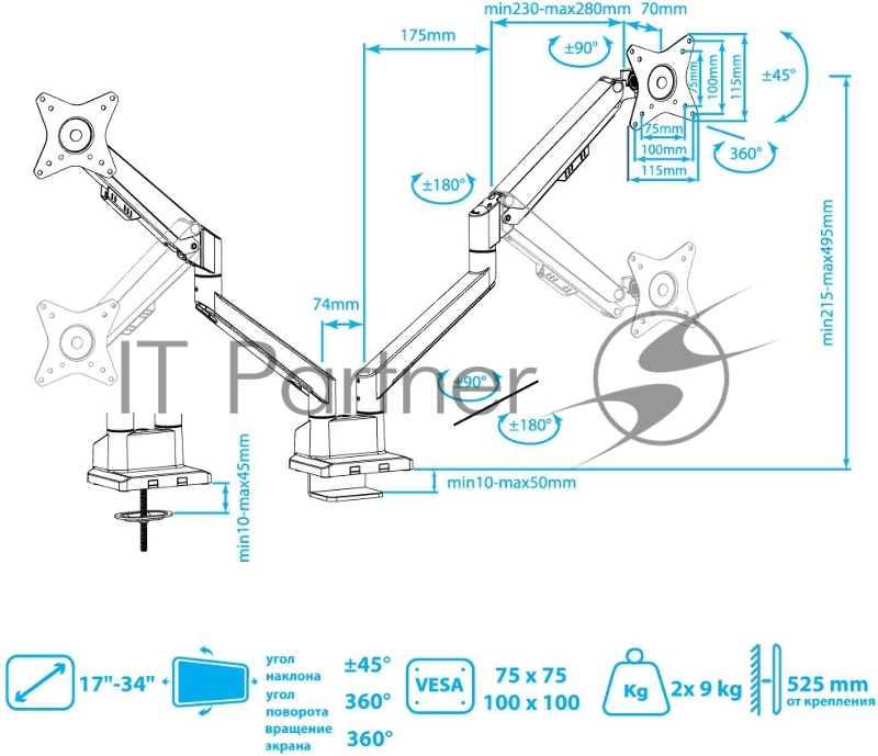 Кронштейн Arm media LCD-T36 silver, 4 шт/уп. Кр. алюм. настол. для 2-х мон. 15-34, max 2х9 кг, нак. ±45°, пов. ±180°, от стола 495 мм, max VESA 100x100 мм.