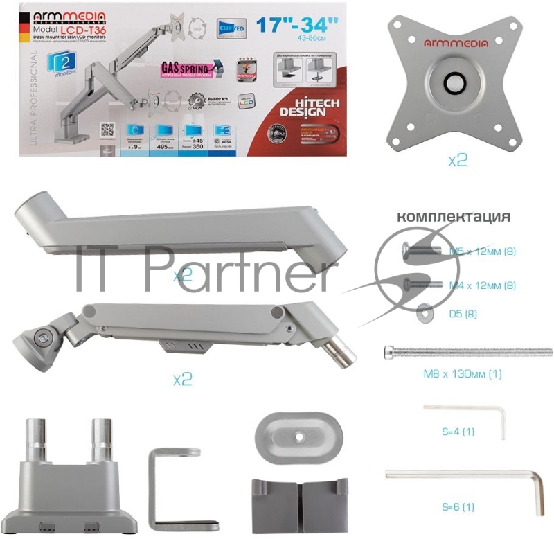 Кронштейн Arm media LCD-T36 silver, 4 шт/уп. Кр. алюм. настол. для 2-х мон. 15-34, max 2х9 кг, нак. ±45°, пов. ±180°, от стола 495 мм, max VESA 100x100 мм.