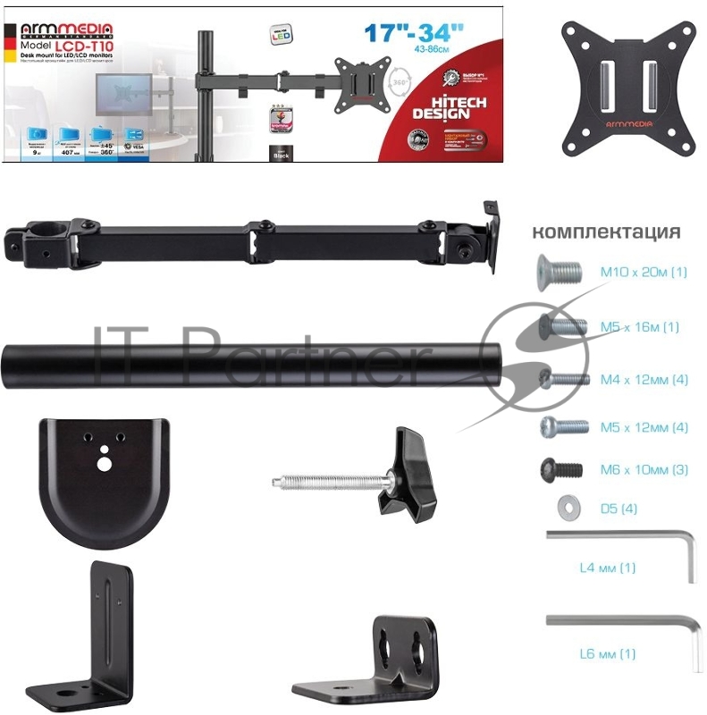 Кронштейн Arm media LCD-T10 black 6 шт/уп. Кр. стал. настол. для мон. 15-34, max 9 кг. 5 ст св., нак. ±45°, пов. ±180°, max VESA 100x100 мм.
