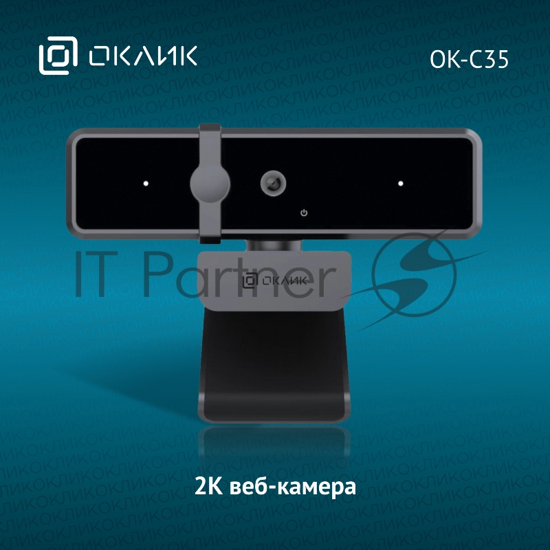 Камера Web Оклик OK-C35 черный 4Mpix (2560x1440) USB2.0 с микрофоном
