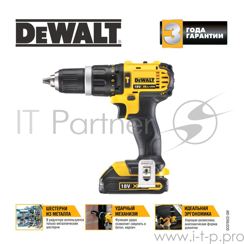 Дрель-шуруповерт ударная DeWalt DCD785C2-QW 350Вт аккум. патрон:быстрозажимной