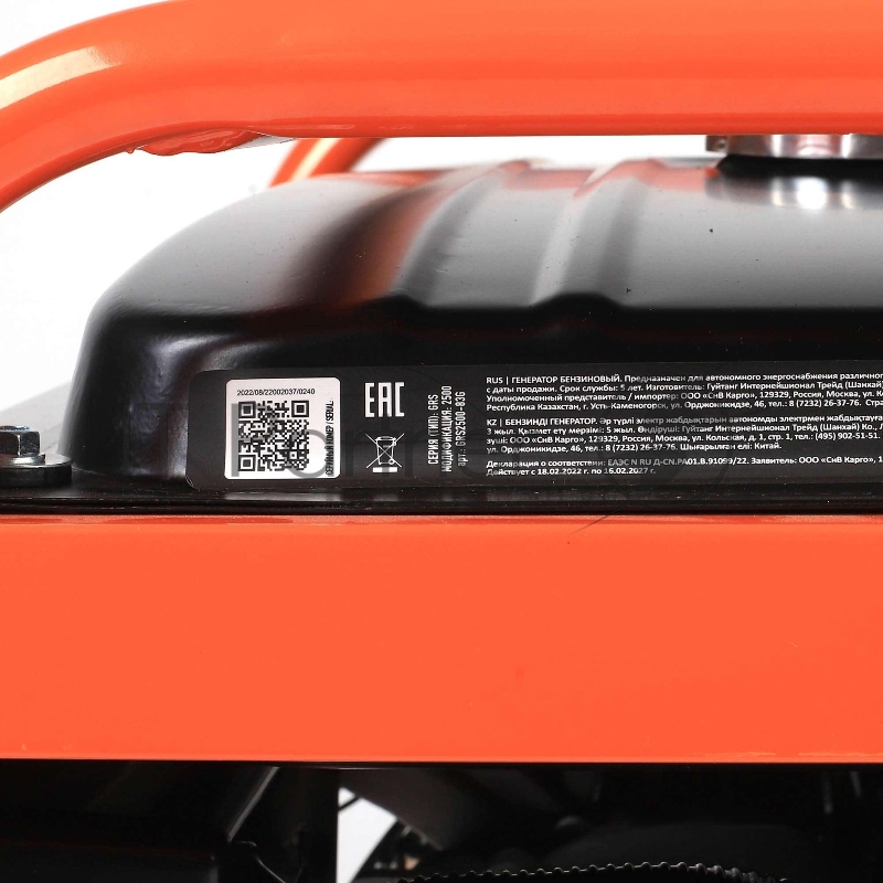 Генератор Patriot GRS 2500 2.2кВт