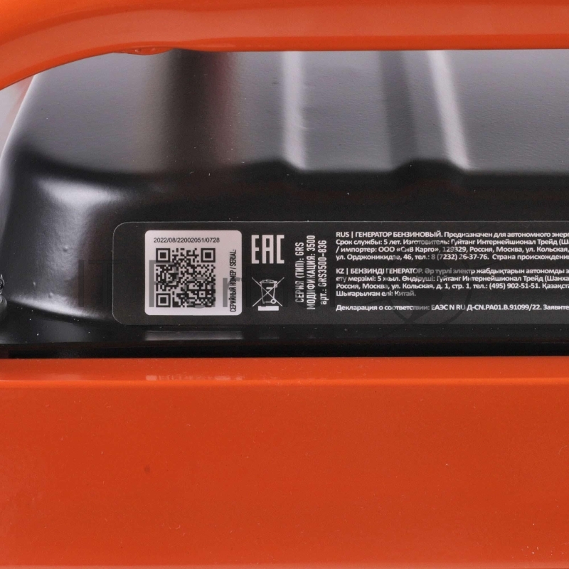 Генератор Patriot GRS 3500 2.8кВт