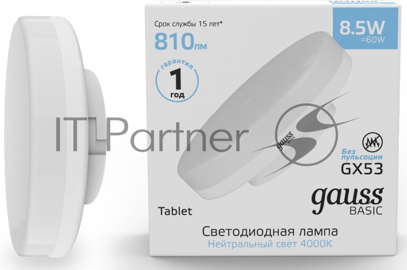 Лампа светодиодная Gauss Basic 20849112 11.5Вт цок.:GX53 таблетка 180B 3000K св.свеч.бел.теп. (упак.:10шт)