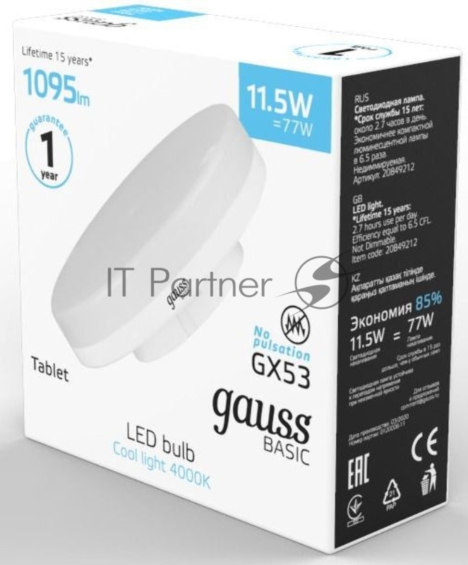 Лампа светодиодная Gauss Basic 20849112 11.5Вт цок.:GX53 таблетка 180B 3000K св.свеч.бел.теп. (упак.:10шт)