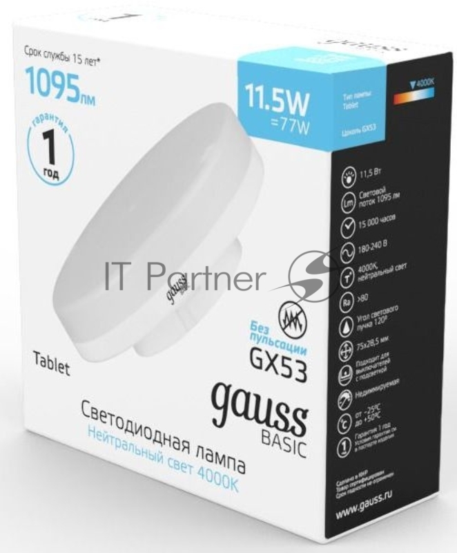 Лампа светодиодная Gauss Basic 20849112 11.5Вт цок.:GX53 таблетка 180B 3000K св.свеч.бел.теп. (упак.:10шт)