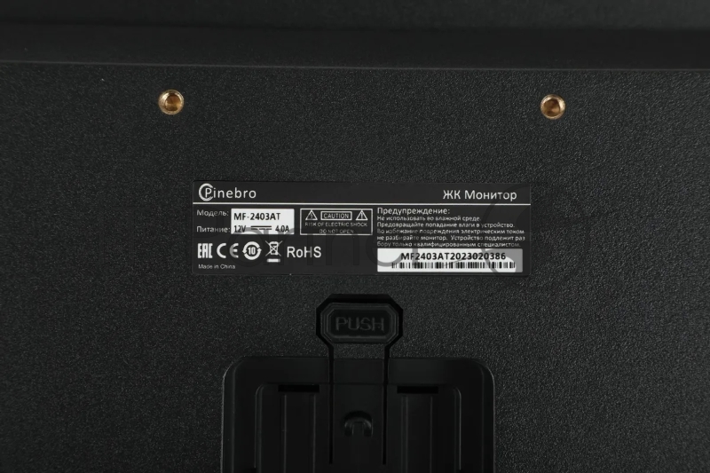 Монитор Pinebro 23.8 MF-2403AT черный IPS LED 5ms 16:9 HDMI M/M матовая HAS 250cd 178гр/178гр 1920x1080 75Hz DP FHD USB 3.75кг