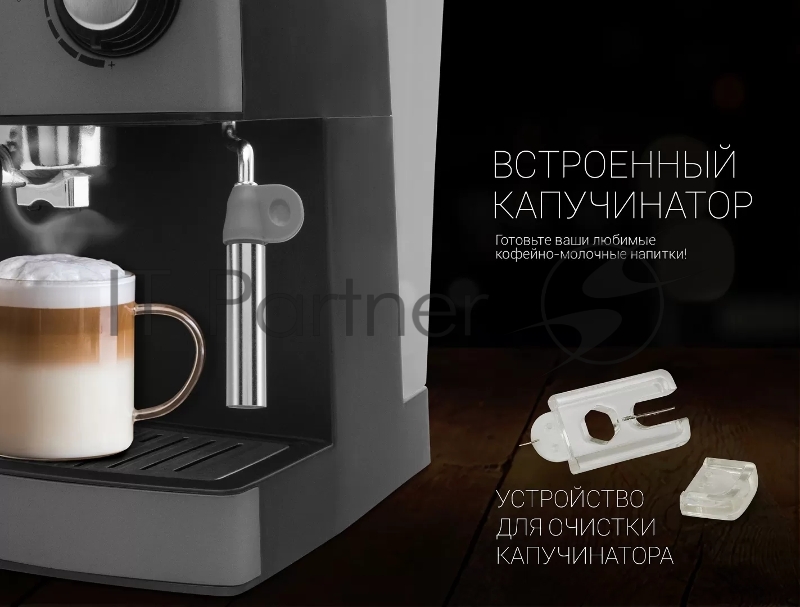 Кофеварка рожковая Polaris PCM 1527E Adore Crema 850Вт белый/черный