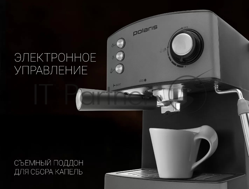 Кофеварка рожковая Polaris PCM 1527E Adore Crema 850Вт белый/черный