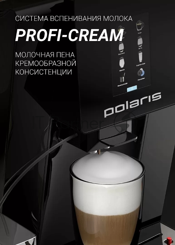 Кофемашина Polaris PACM 2060AC 1500Вт черный/серебристый