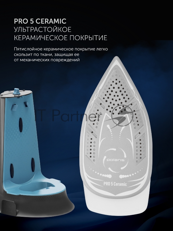 Парогенератор Polaris PSS 7570K 3000Вт белый/бирюзовый