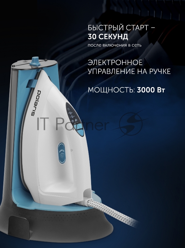 Парогенератор Polaris PSS 7570K 3000Вт белый/бирюзовый