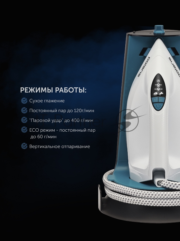 Парогенератор Polaris PSS 7570K 3000Вт белый/бирюзовый